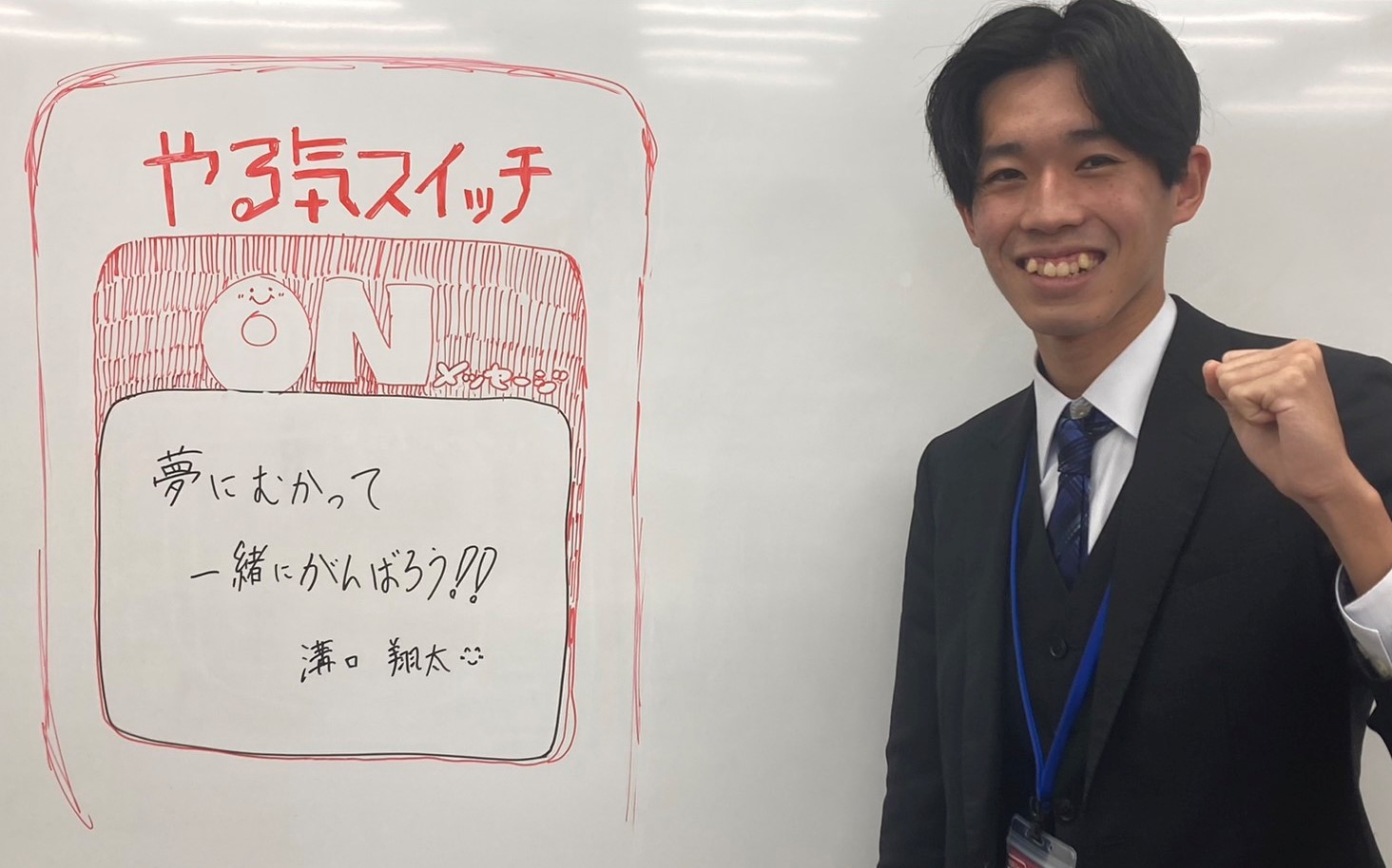 溝口　翔太先生