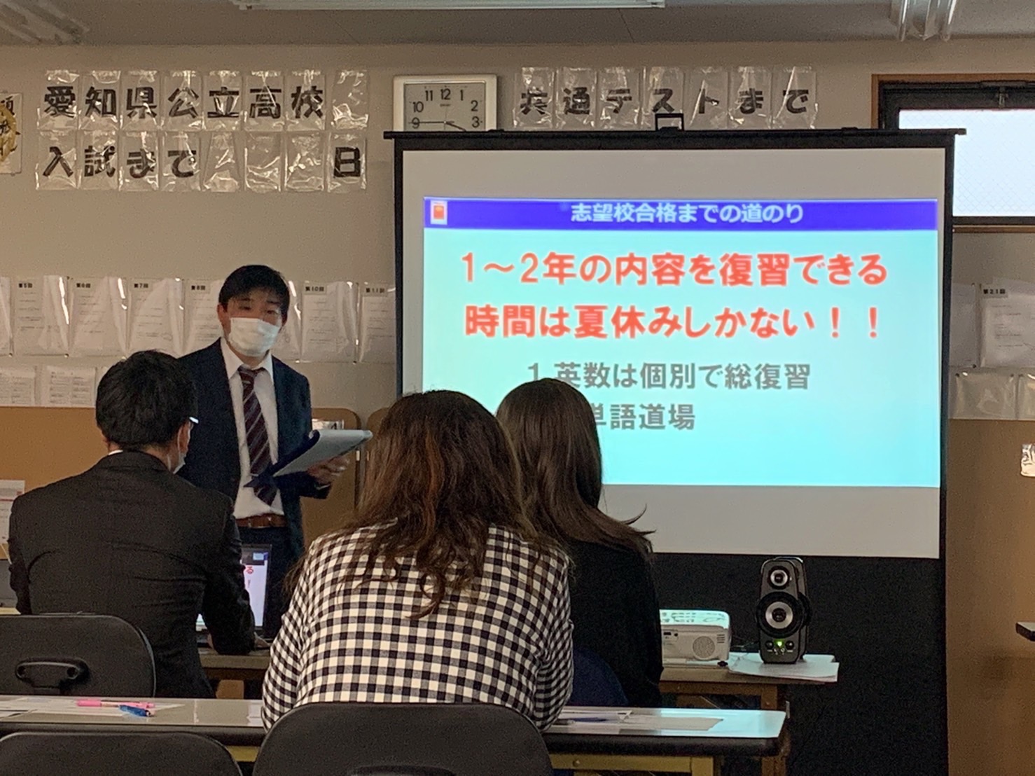 進学説明会の様子。いつでも改めて説明しますよ！