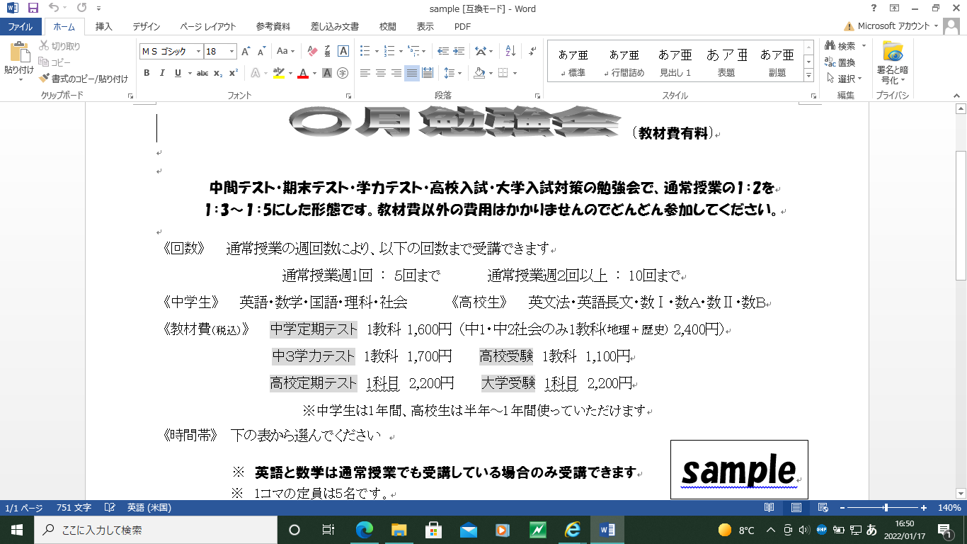 有効活用すれば必ず成績はｕｐ！