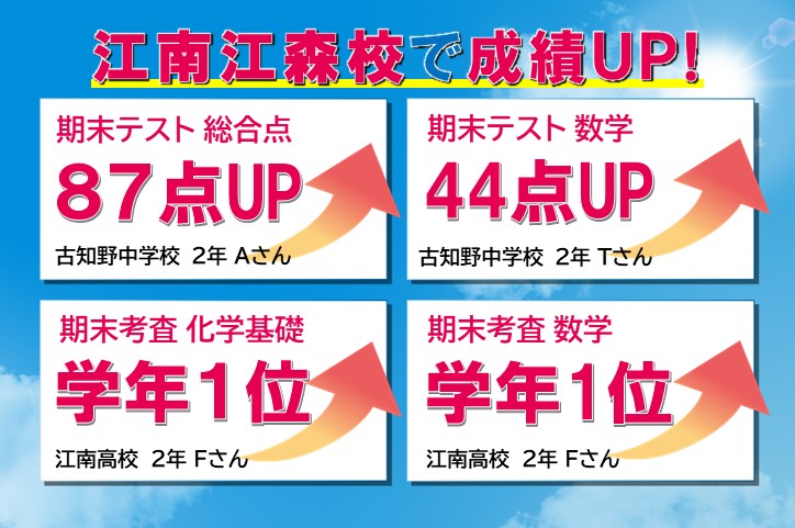 江南江森校