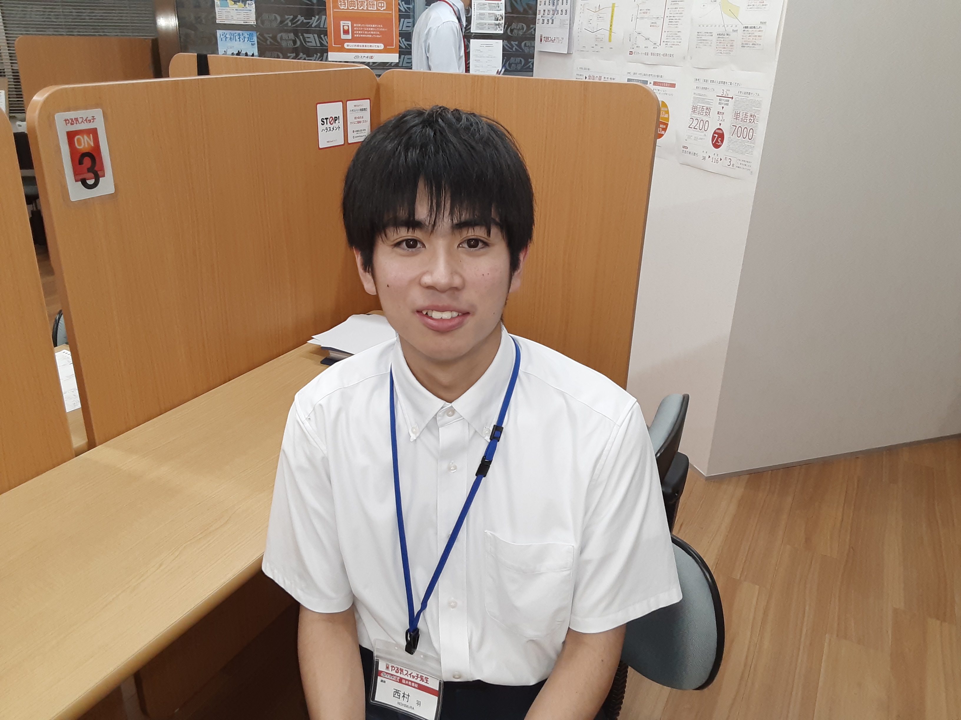 西村講師