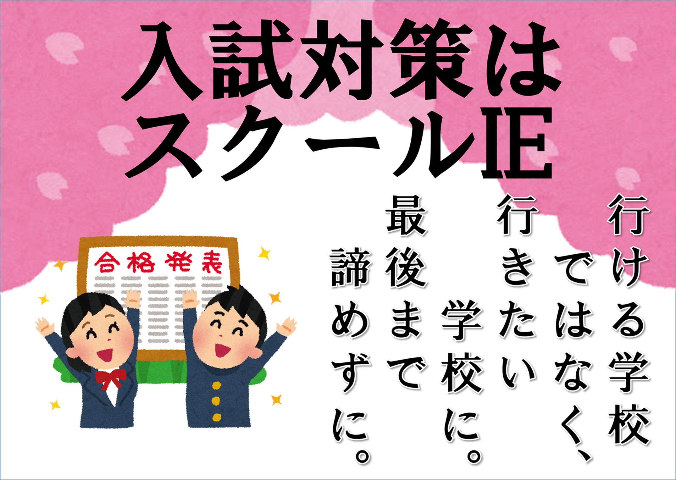 快適な環境で学習し自己ベストを目指しませんか？