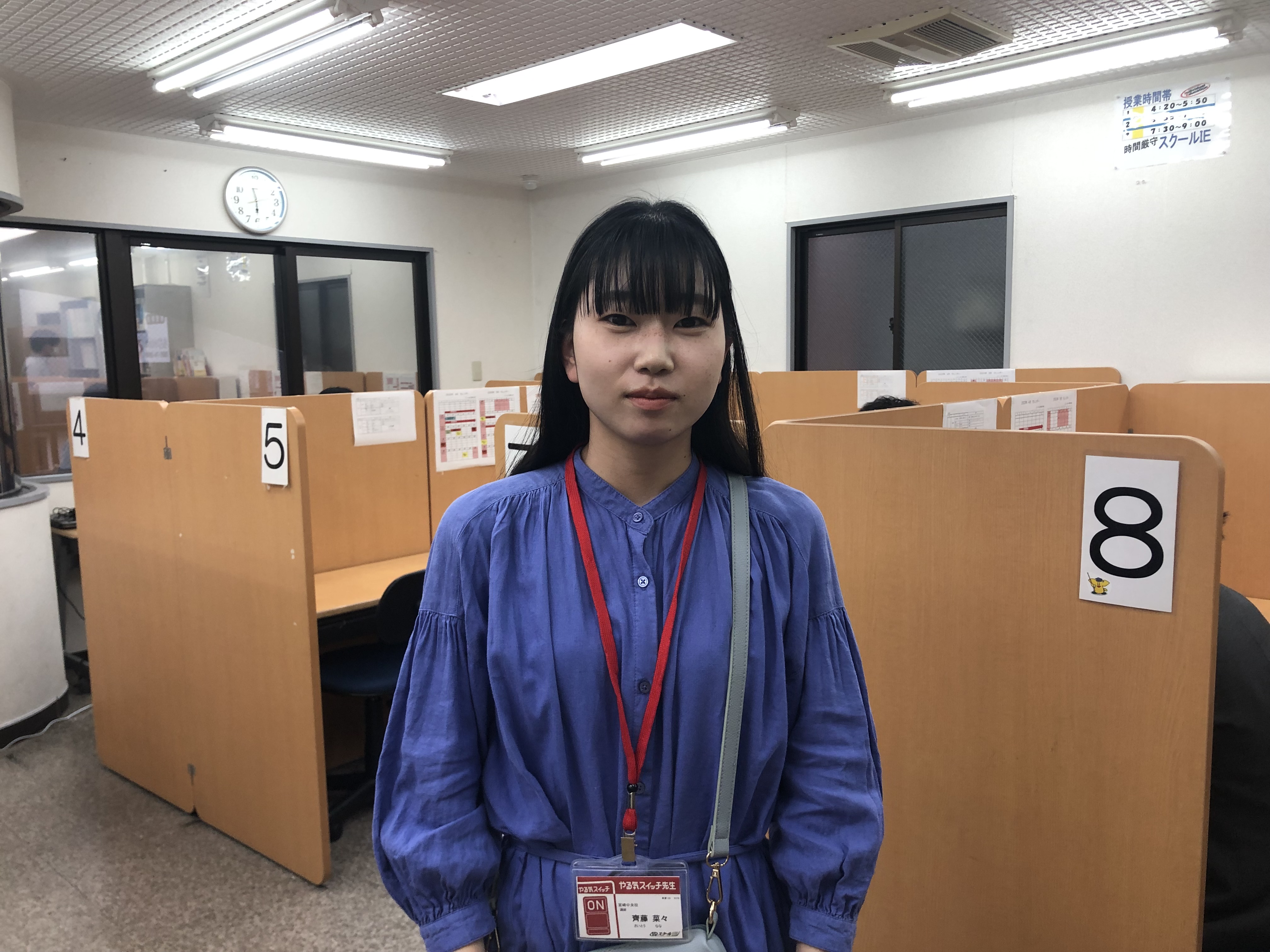 齊藤先生