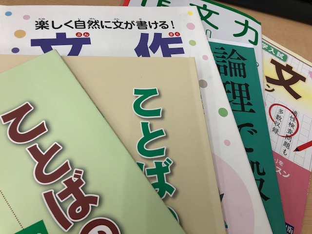 教材も豊富です。