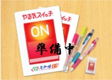 鈴木先生