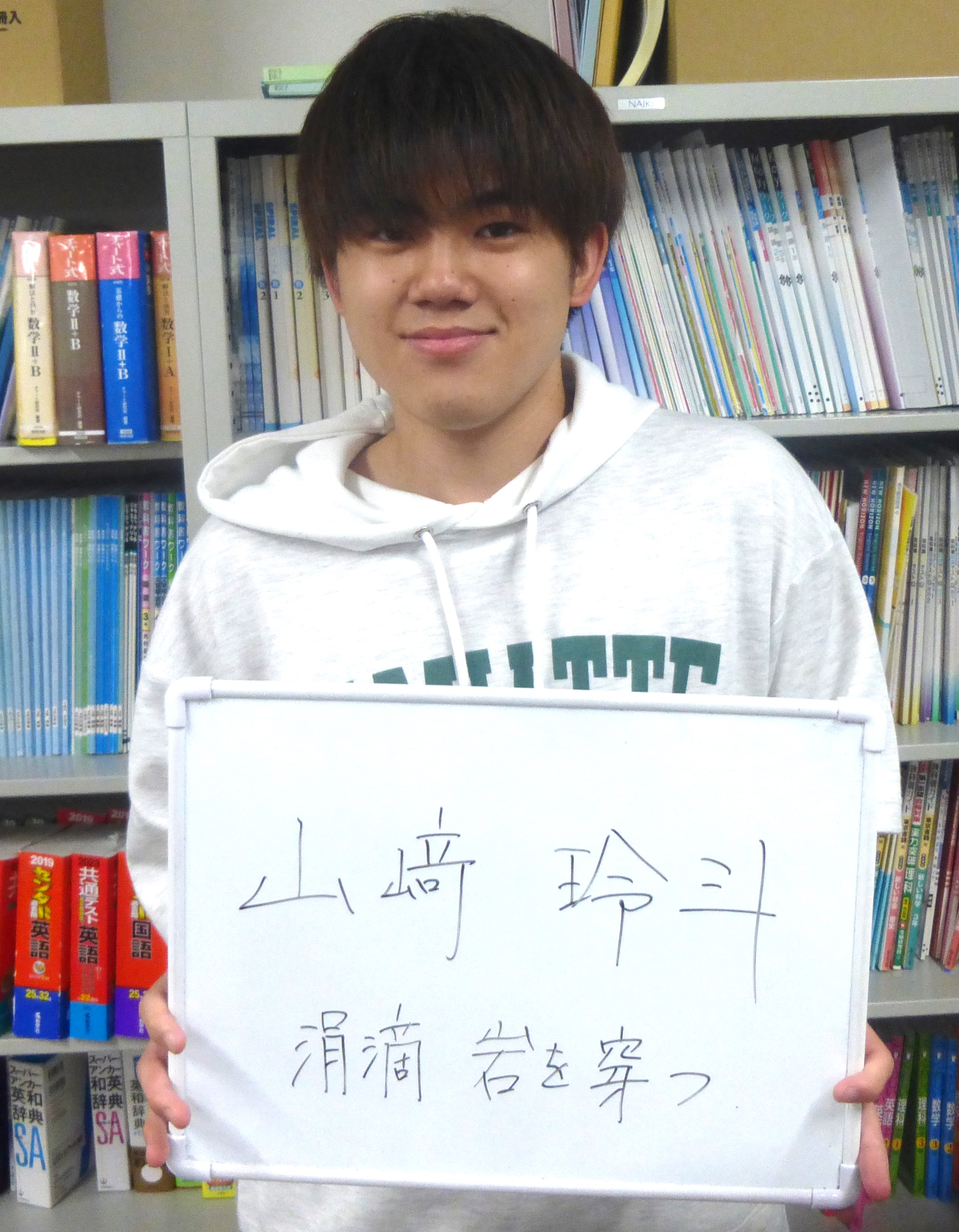 山崎先生