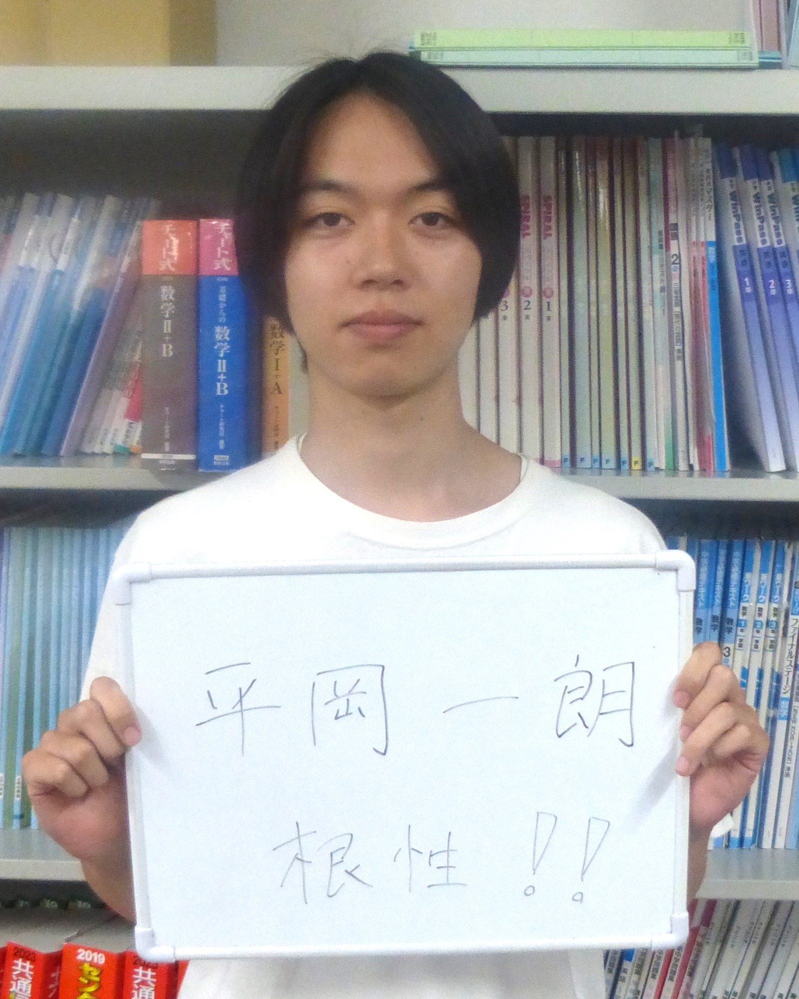 平岡先生