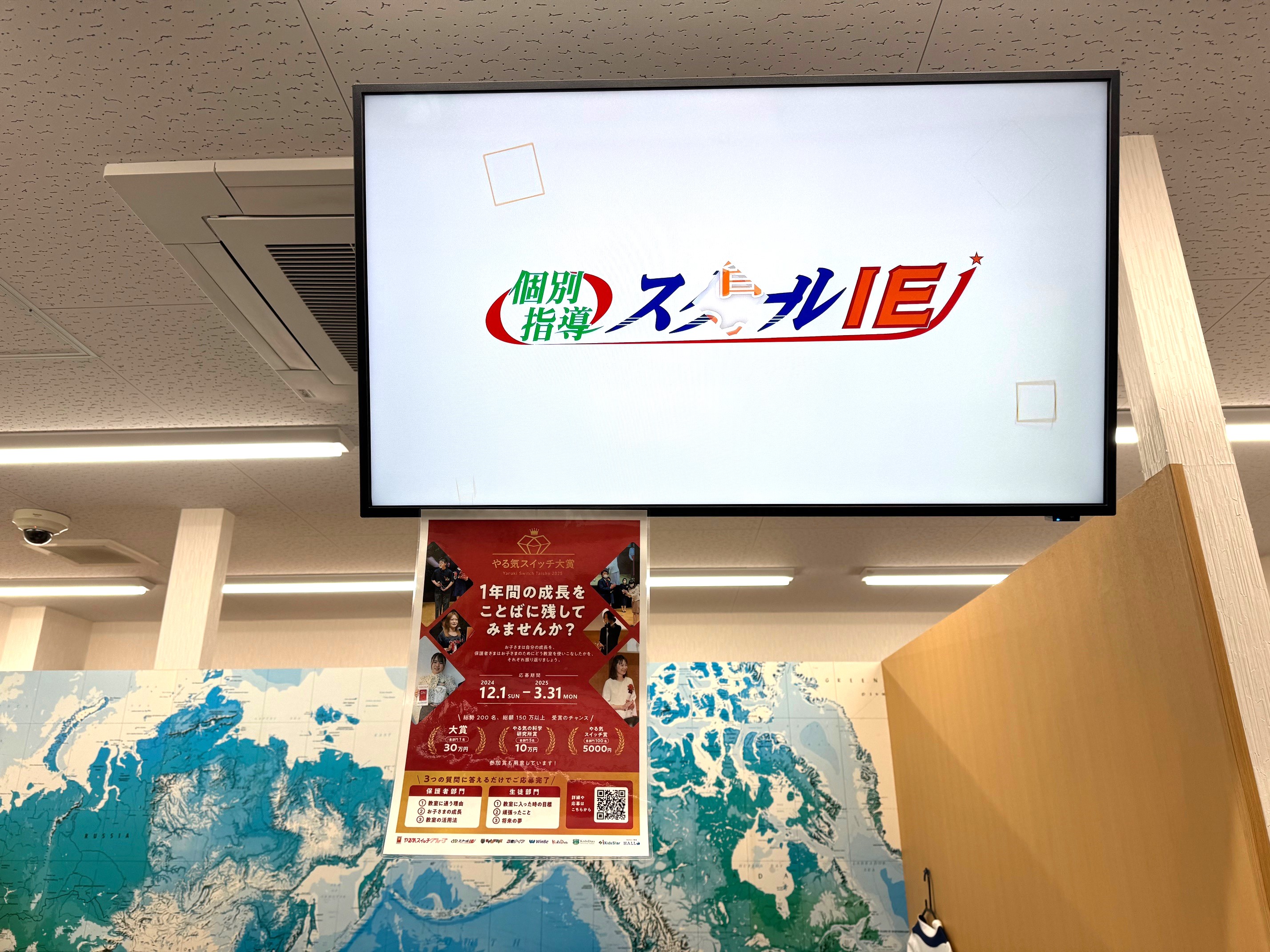 スクールインフォマーシャルで教育情報発信中！