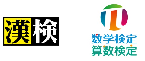 漢字検定
実施日　　　6月29日（土）
申込締切日　5月29日（水）
数学（算数）検定
実施日　　　6月22日（土）
申込締切日　5月15日（水）