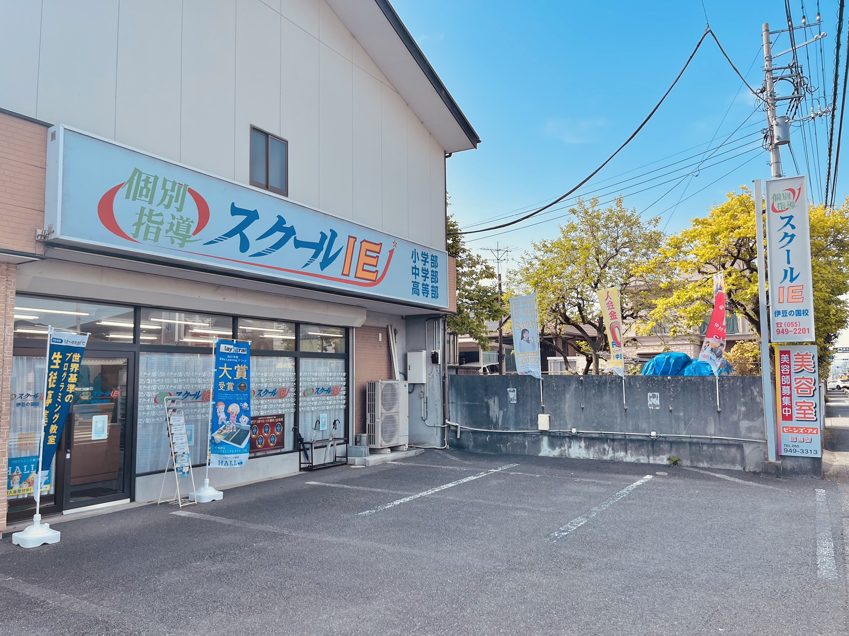 個別指導 スクールIE伊豆の国校の画像