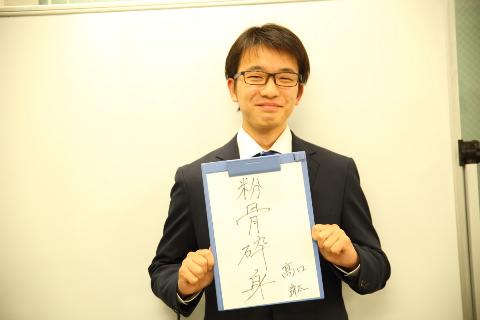 髙口先生