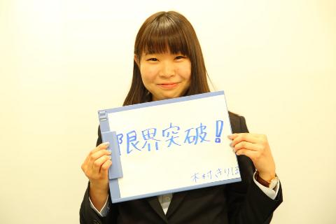 木村先生