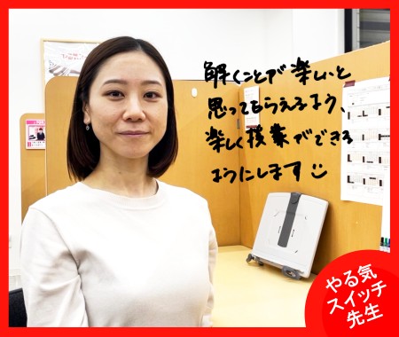渡邉先生