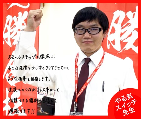 伊藤先生