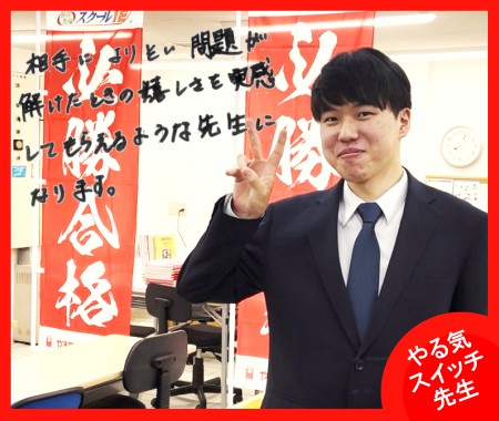 瀬川先生