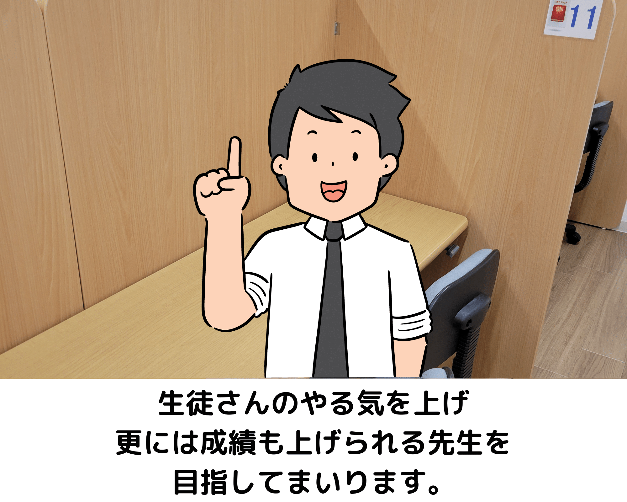A先生