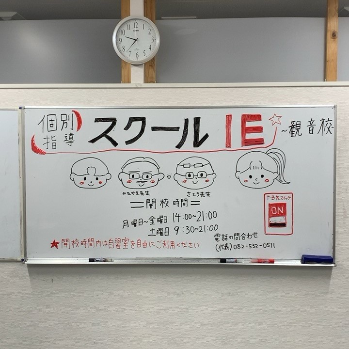 観音校