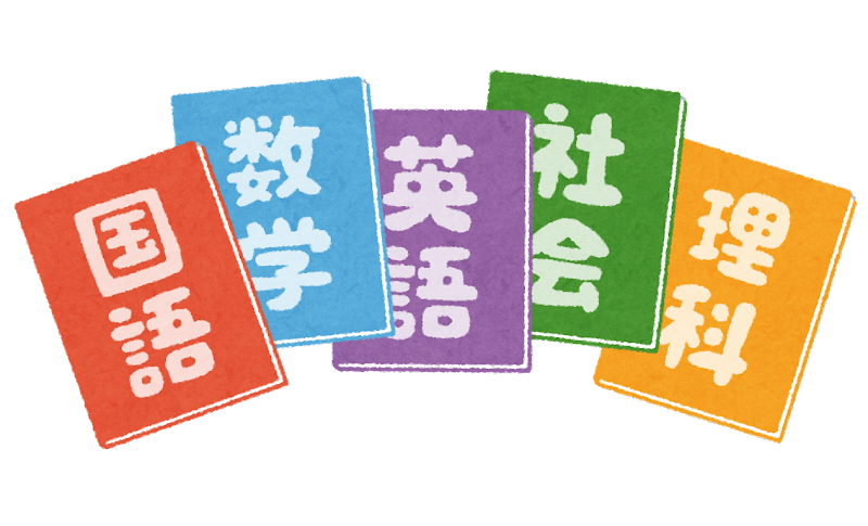 「足を引っ張る科目＝伸びしろのある科目」です！諦めずに一緒に頑張りましょう。