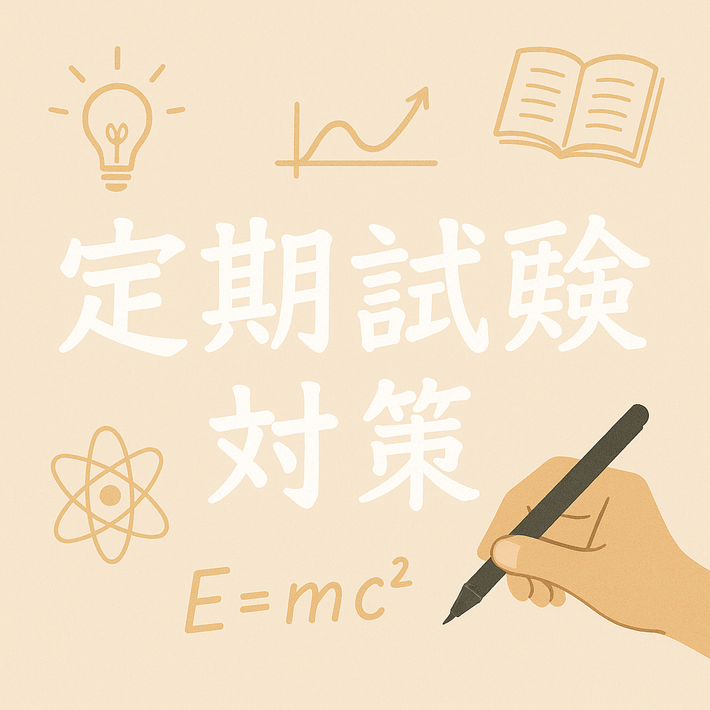 成績アップへの最短距離。内容は一人ひとり違います。