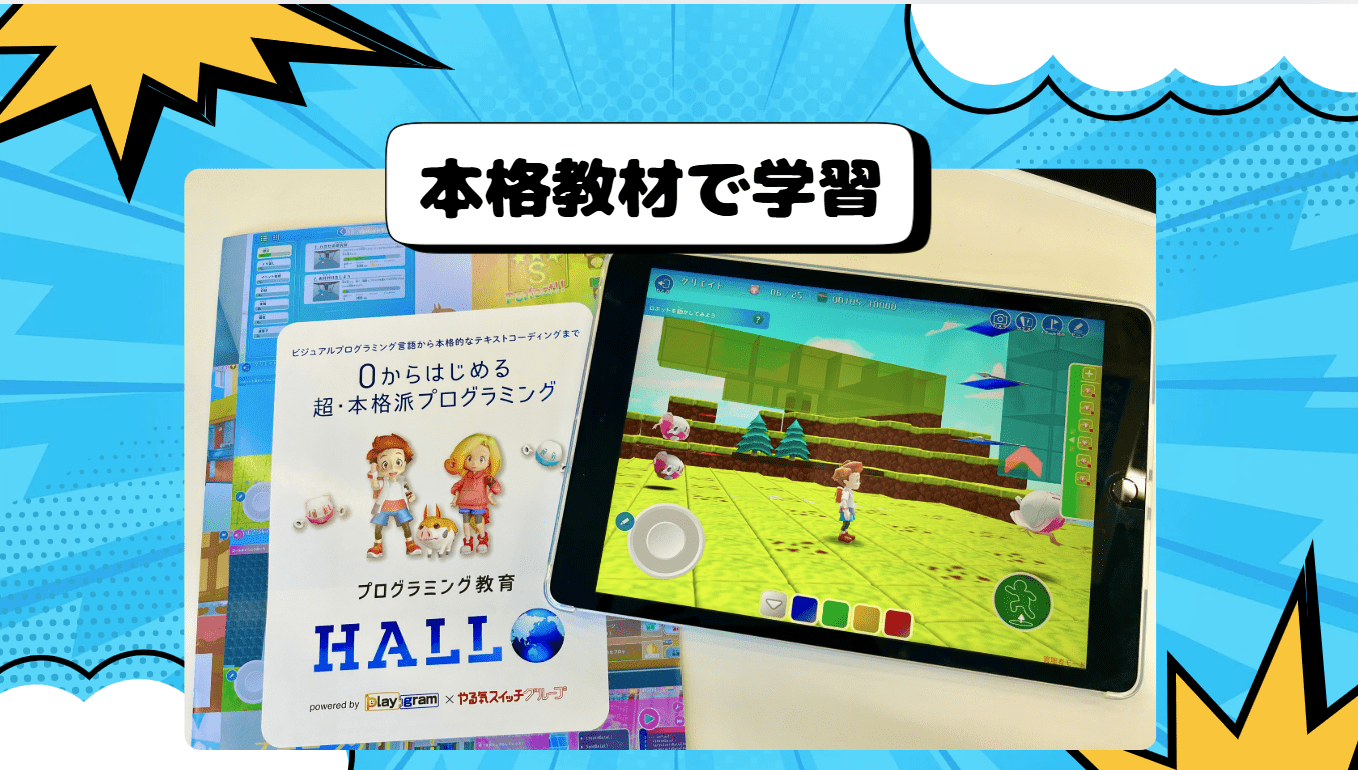 【城北校では、毎月無料体験会を開催中です！お気軽に教室へご連絡ください】