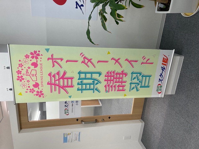 小笹校【スクールIE】 | 個別指導・学習塾 | 福岡県福岡市中央区