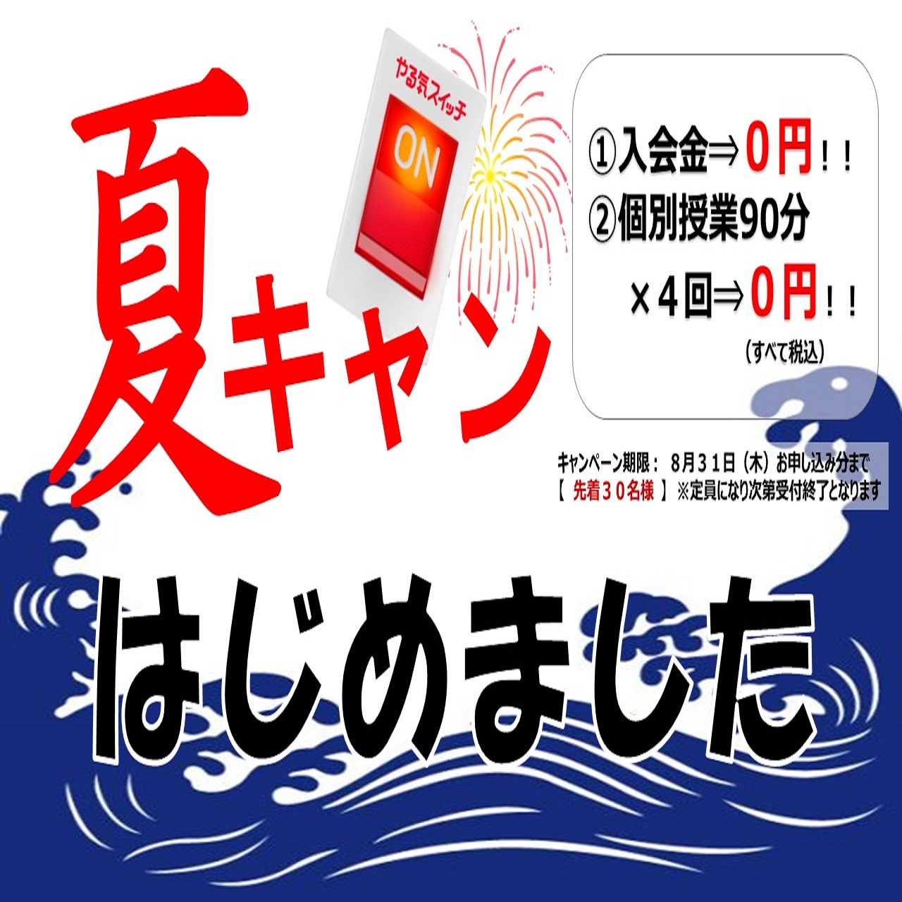 寒川校
