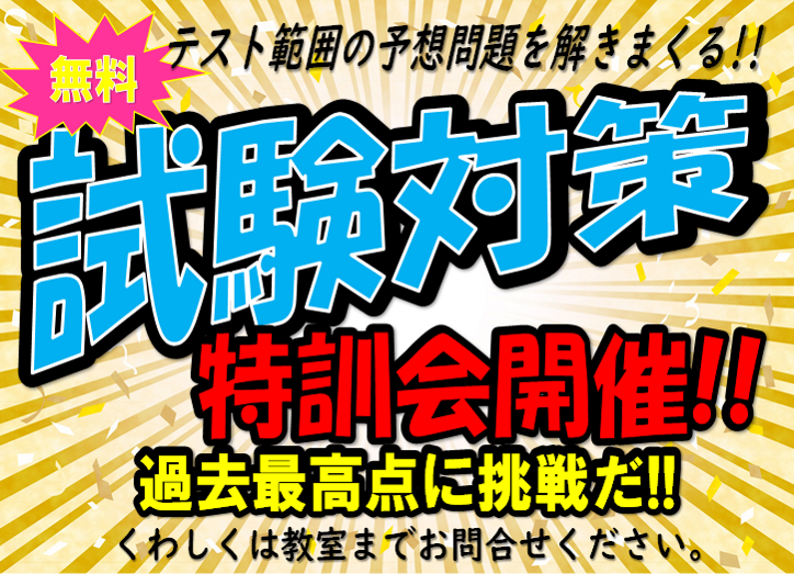 ☆授業は講師1人に生徒2人までで行います。