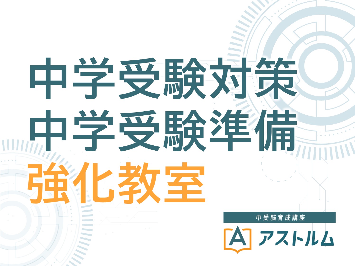 個別指導 スクールIE茅場町校の画像1