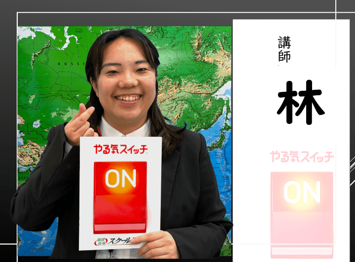 林先生