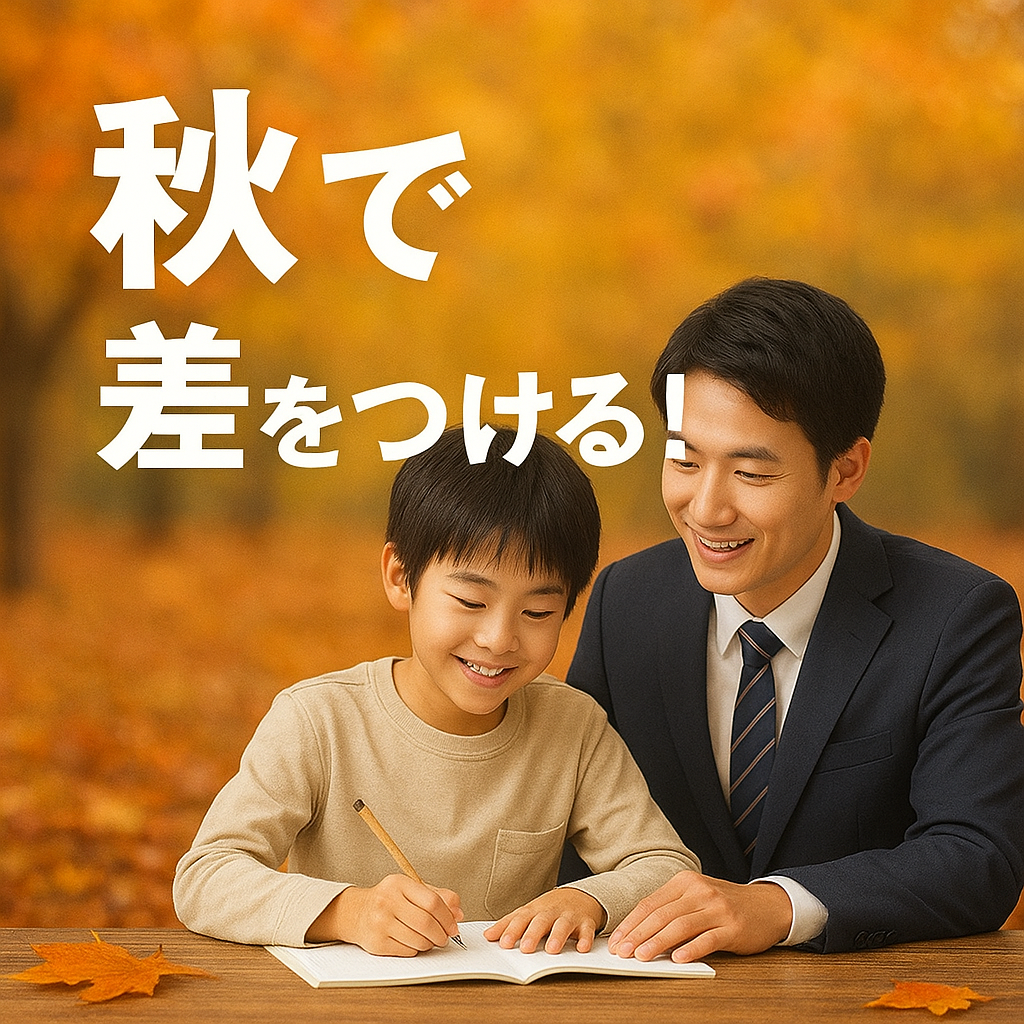 長田マイホームセンター校