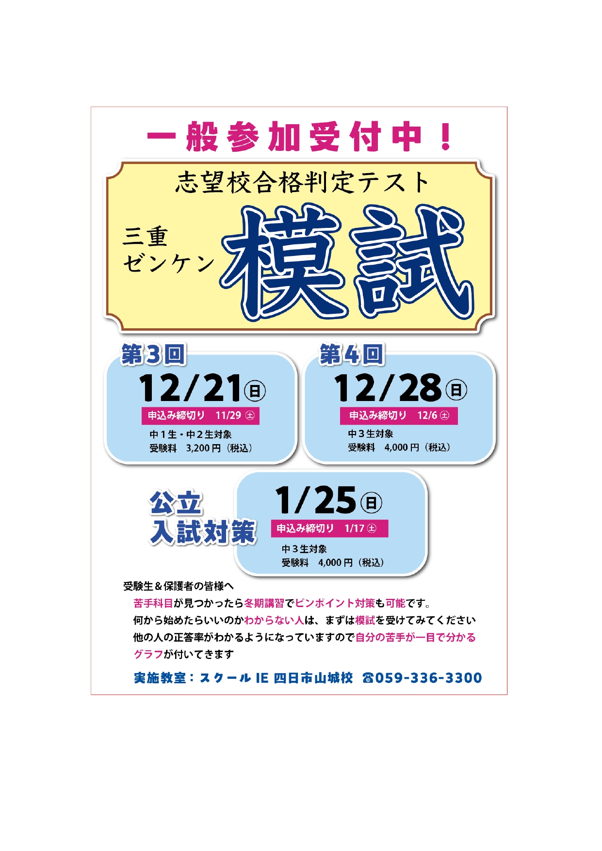 合格率の判定が出ます！最後の腕試しにご利用ください