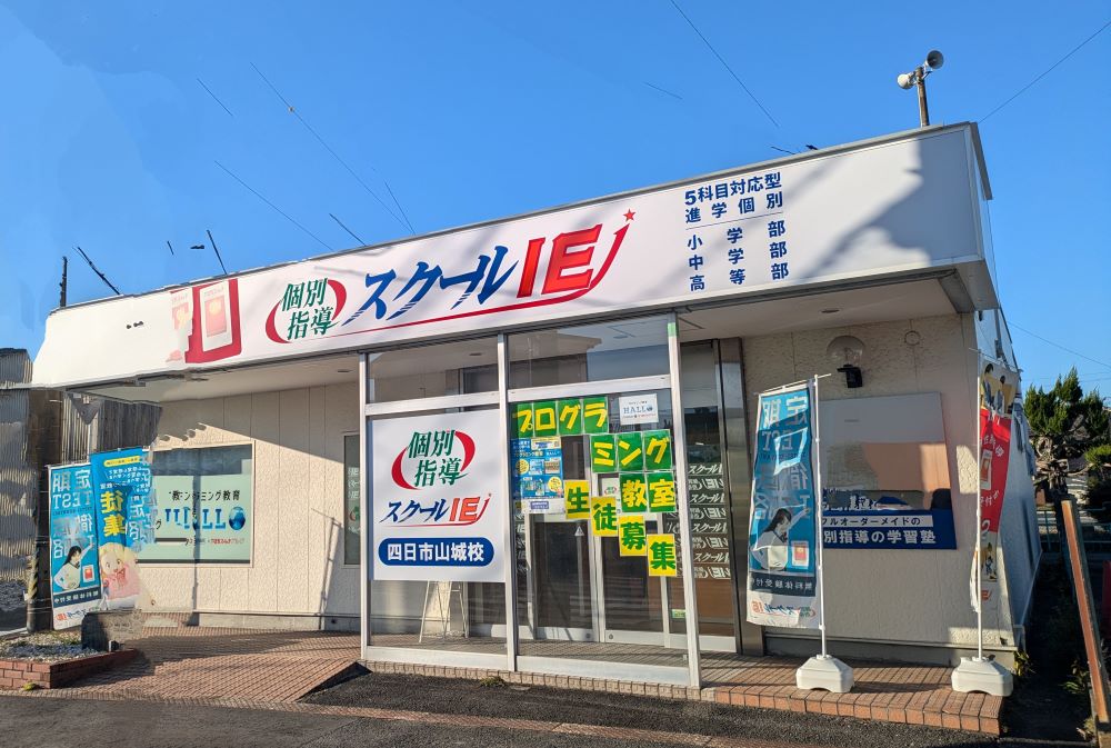優しくて楽しい先生たちと一緒に頑張ろう!!