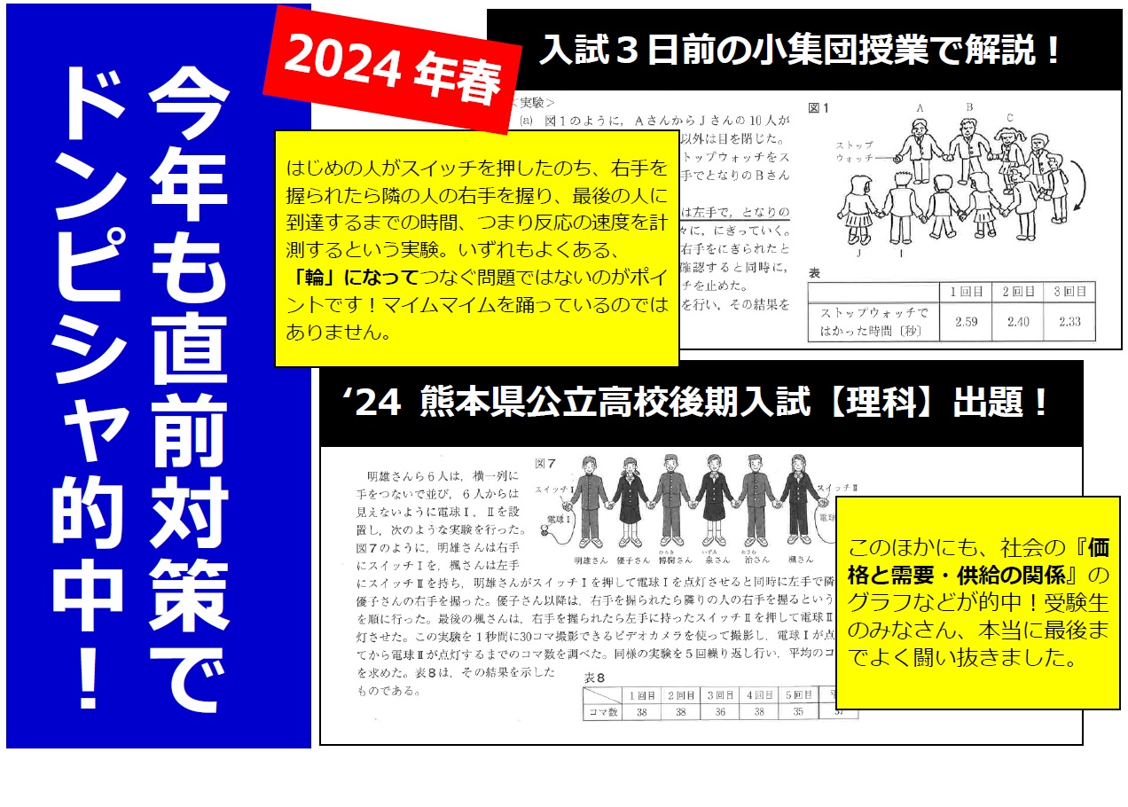 個別指導 スクールIE水前寺校の画像3