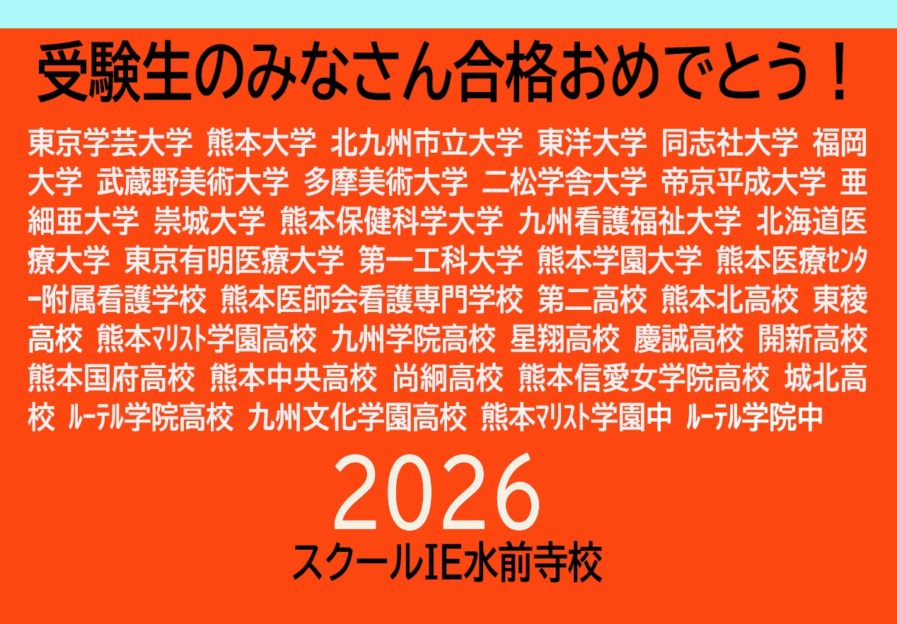 集団塾や予備校に引けを取らない充実の進路指導が自慢です。ぜひご相談ください。