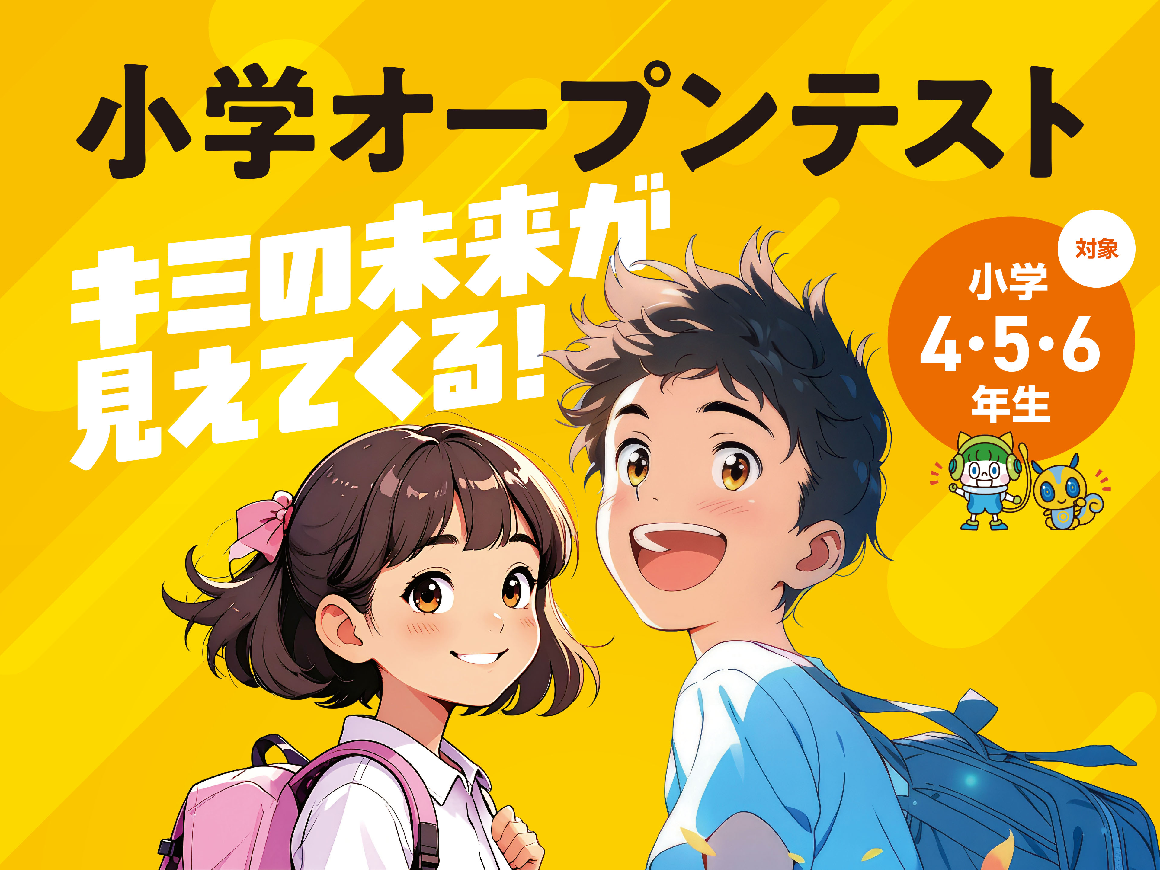 結果は「個人成績票」で現時点での自分の得意分野や苦手分野が小問ごとに確認できます。また、表やグラフで自分の学力位置が一目瞭然にわかります。