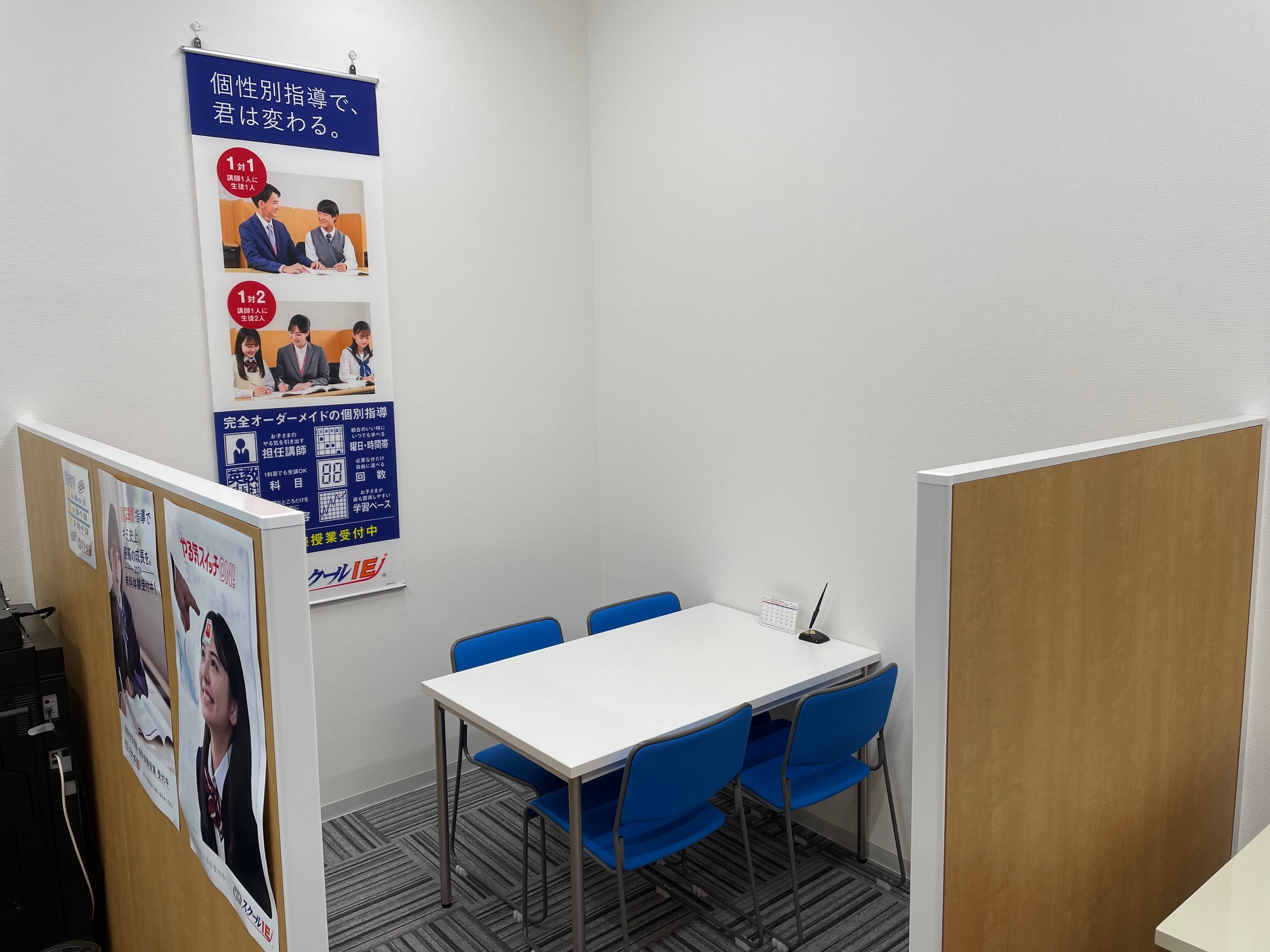 保護者の皆さまや生徒さんと面談するブースです。ここから数々の夢・目標が実現します！