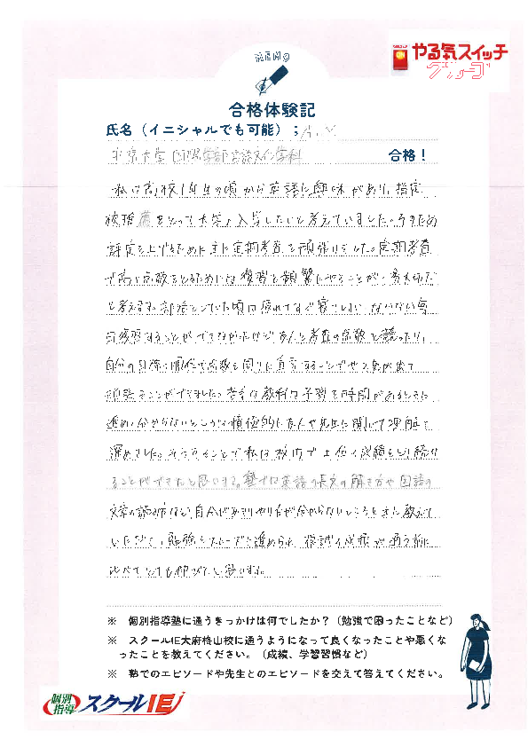 M.Aさん