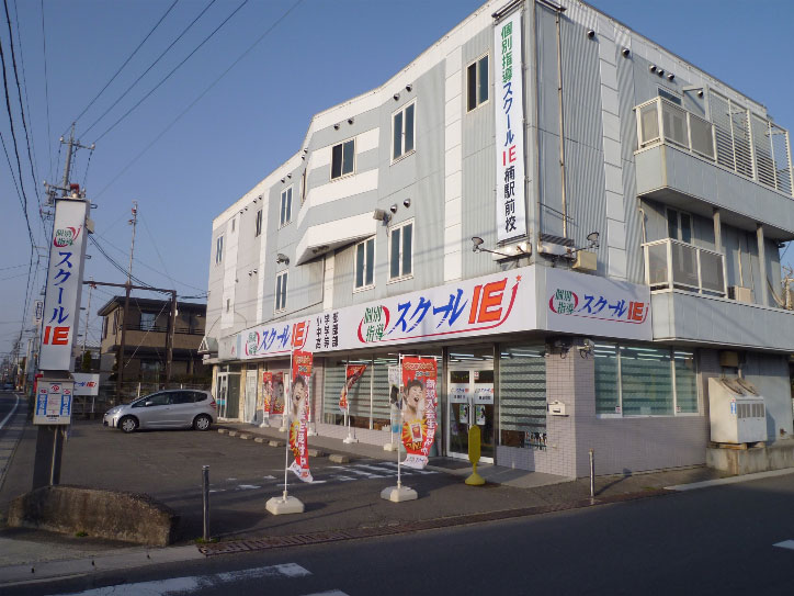 個別指導の学習塾スクールIE 楠駅前校
