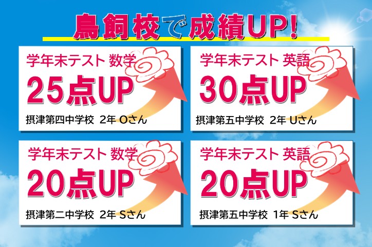 個別指導 スクールIE 鳥飼校の画像5