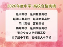 愛宕校