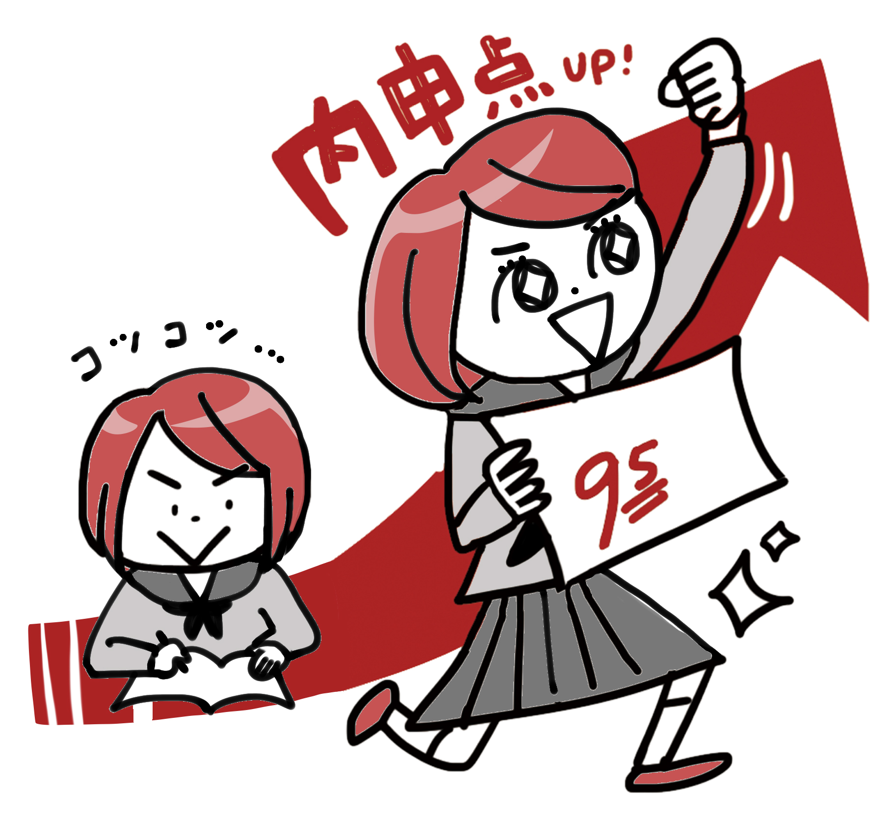 茨城県内入試での内申点はとっても重要です！