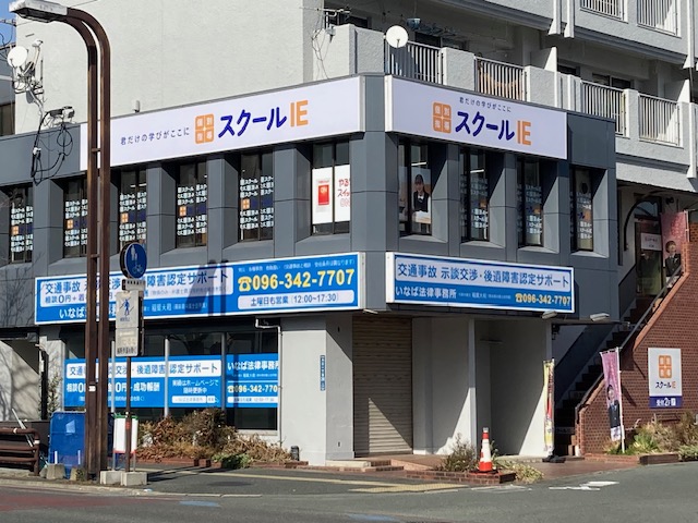 個別指導 スクールIE大江校の画像