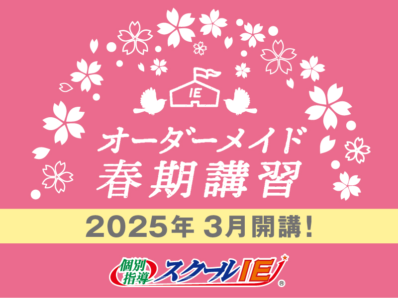 雀宮校