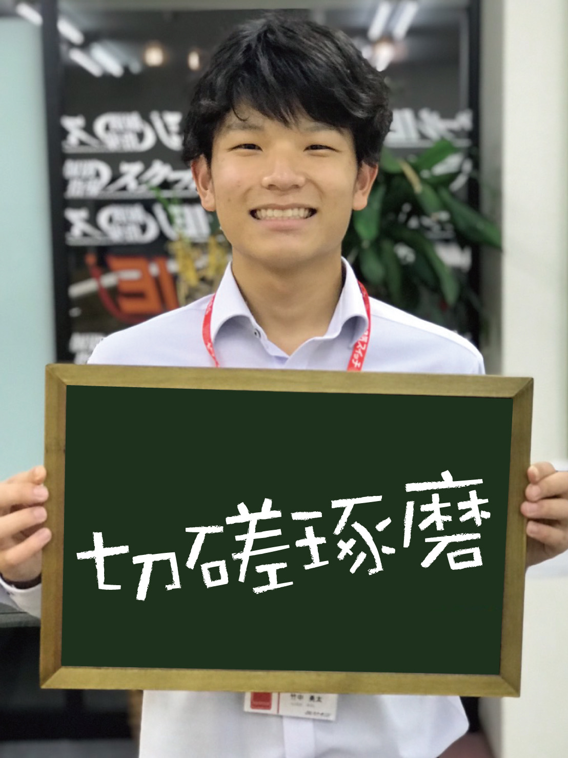 竹中　勇太 先生