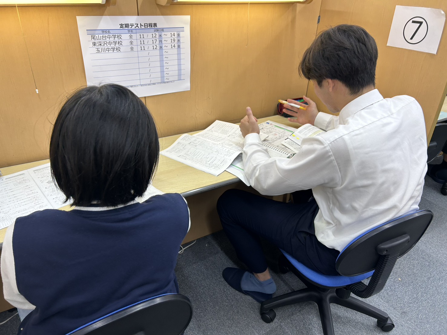 個別指導 スクールIE等々力校の画像4