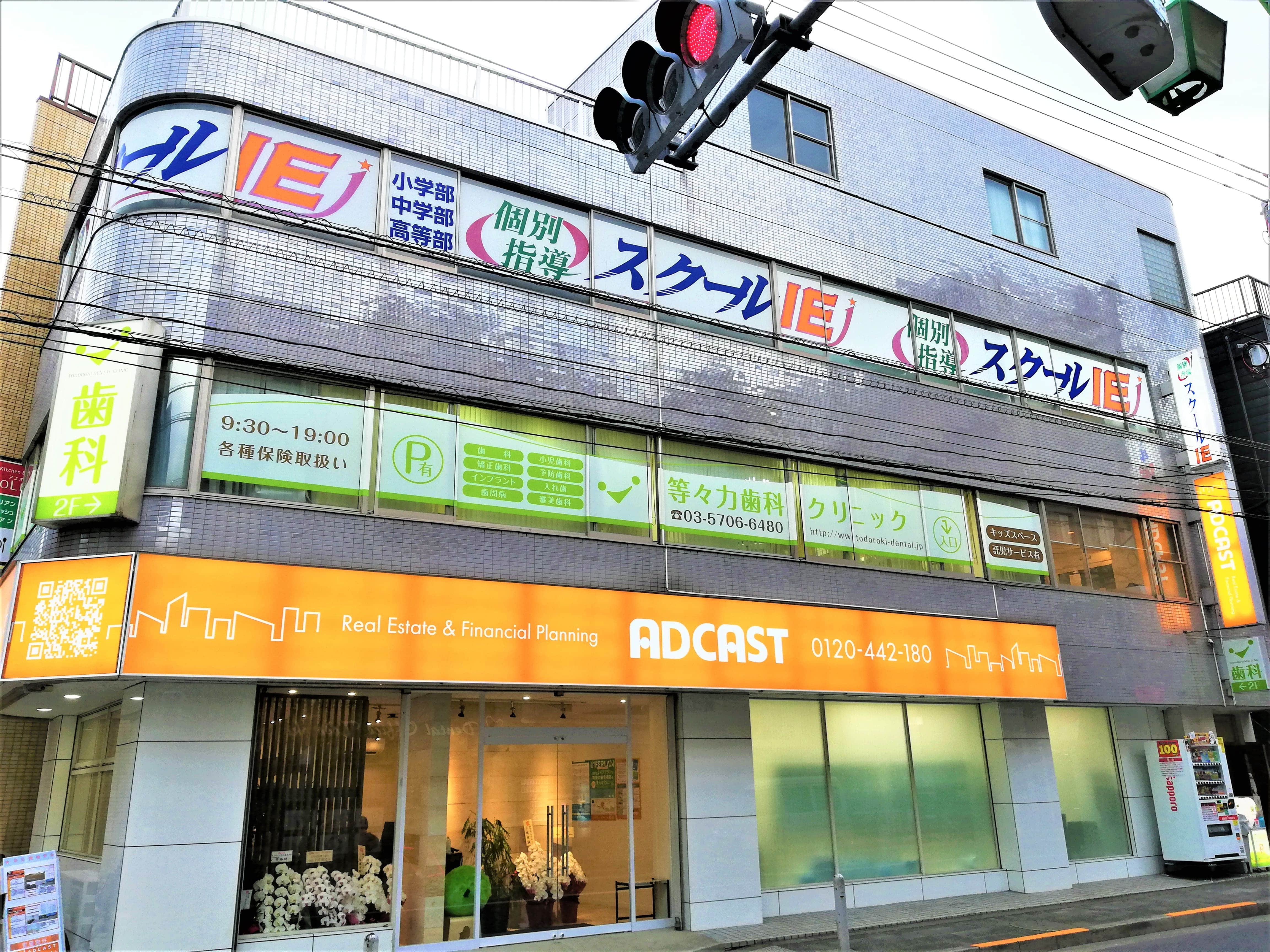 個別指導 スクールIE等々力校の画像