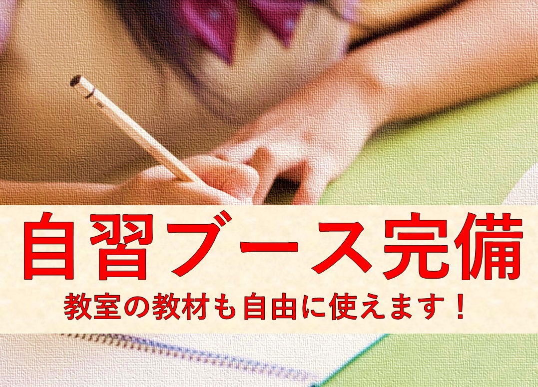 【お申込み・お問合せ】
　スクールIE　磐田中泉校
　TEL：0538-74-7276（月～土／14:30～21:30）