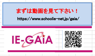 【お申込み・お問合せ】
　スクールIE　磐田中泉校
　TEL：0538-74-7276（月～土／14:30～21:30）