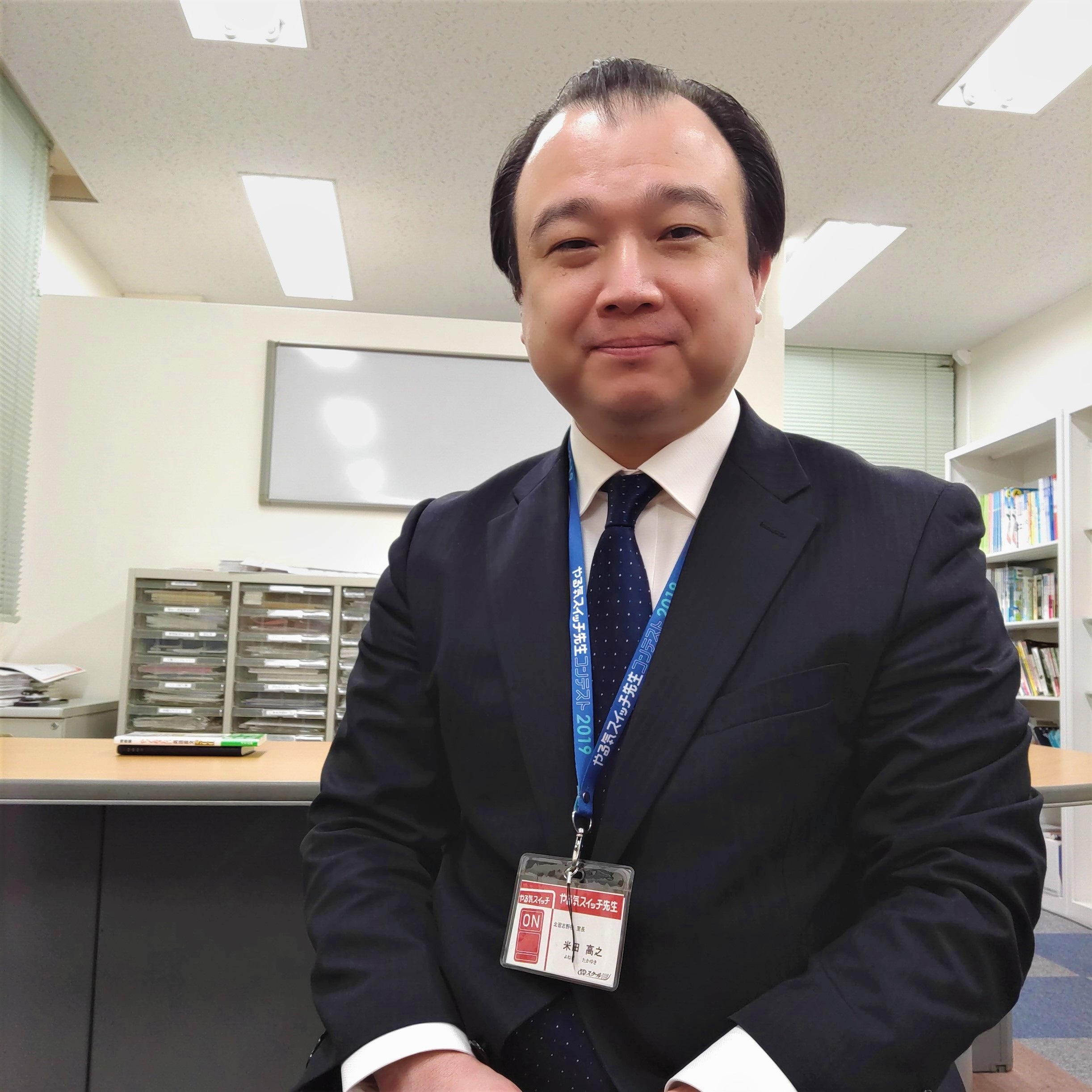 教室長