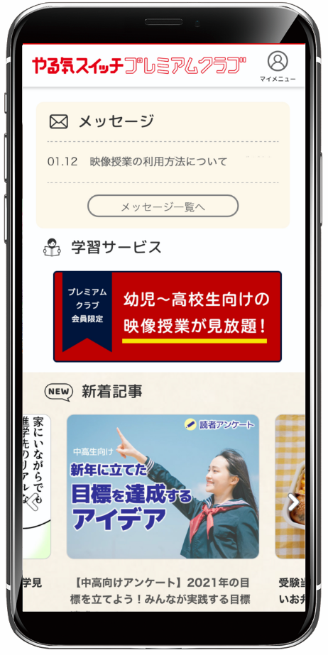 小山城南校